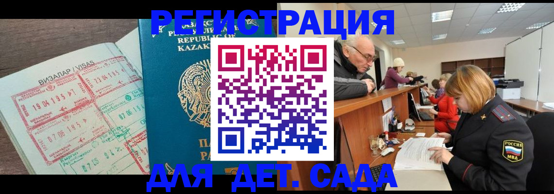 прописка гарантия в Лермонтове