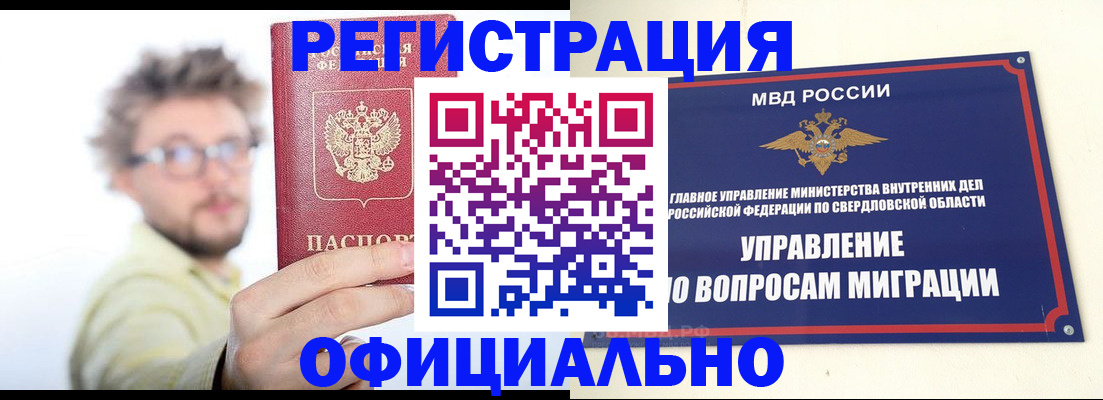 прописка от собственника в Лермонтове