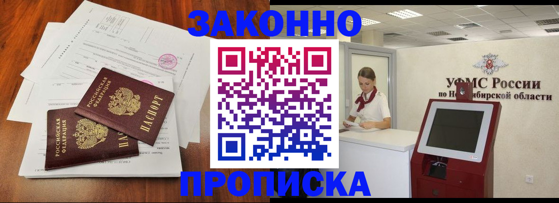 где прописаться в Лермонтове