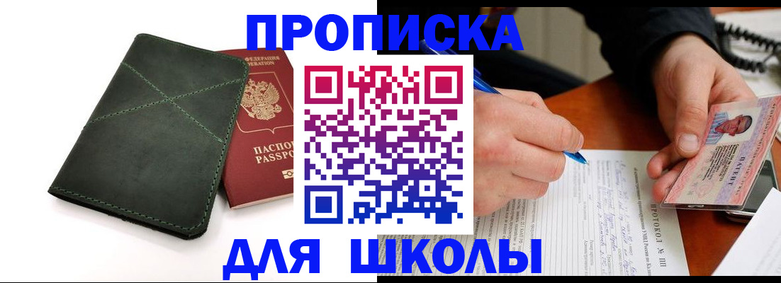 прописка в квартире в Лермонтове