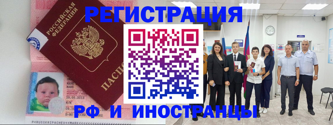 прописка для работы в Лермонтове